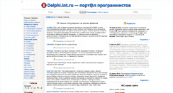 Desktop Screenshot of delphi.int.ru